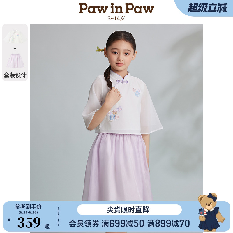 PawinPaw卡通小熊童装25年春夏新款女童新中式国风旗袍套装