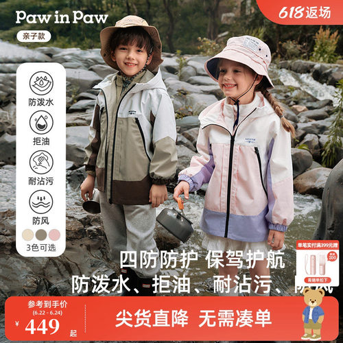 【四防】PawinPaw卡通小熊童装秋冬男女童防风保暖外套