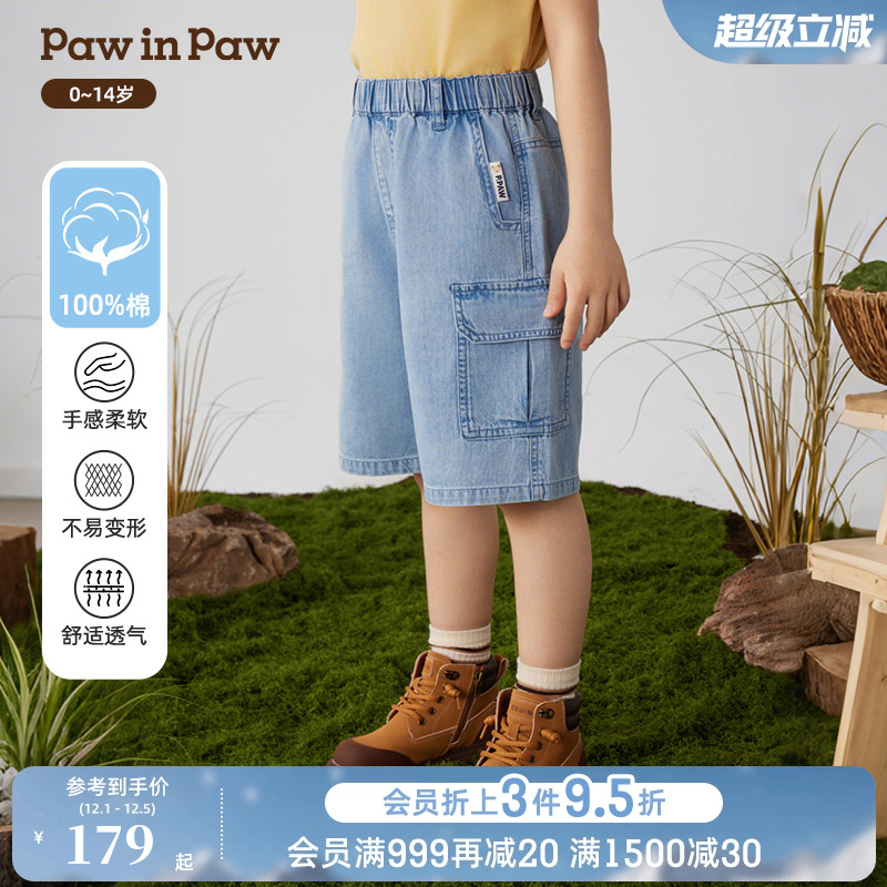 PawinPaw卡通小熊童装25年春夏新款男童男宝宝休闲牛仔裤全棉百搭