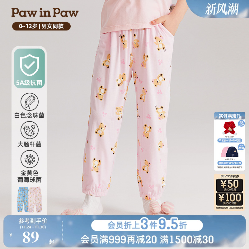 pawinpaw束脚裤抗菌长裤