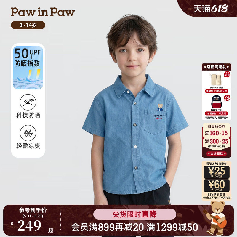 【冰感防晒】PawinPaw卡通小熊童装26年夏季新款男童小熊牛