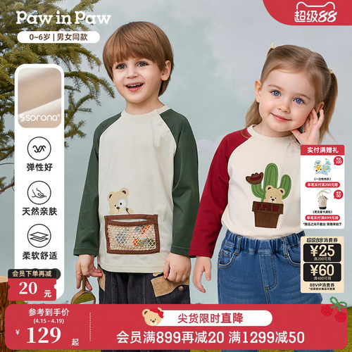 【索罗娜】PawinPaw卡通小熊童装秋季男女宝宝撞色长袖T恤