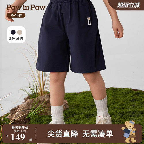 PawinPaw卡通小熊童装春夏男童男宝宝五分裤休闲宽松短裤