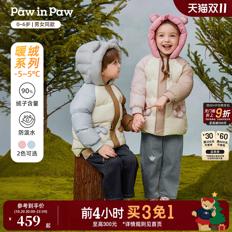 PawinPaw卡通小熊童装25秋冬新款男女宝宝柔软蓬松保暖连帽羽绒服