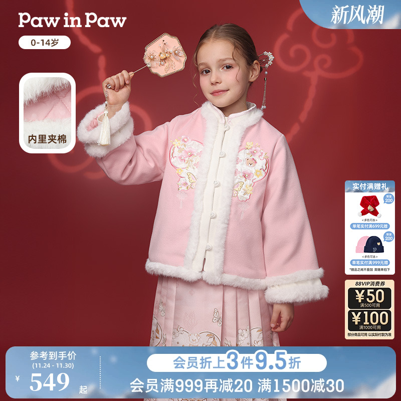 【新年】PawinPaw卡通小熊童装26年新款新中式女童女宝宝拜年服