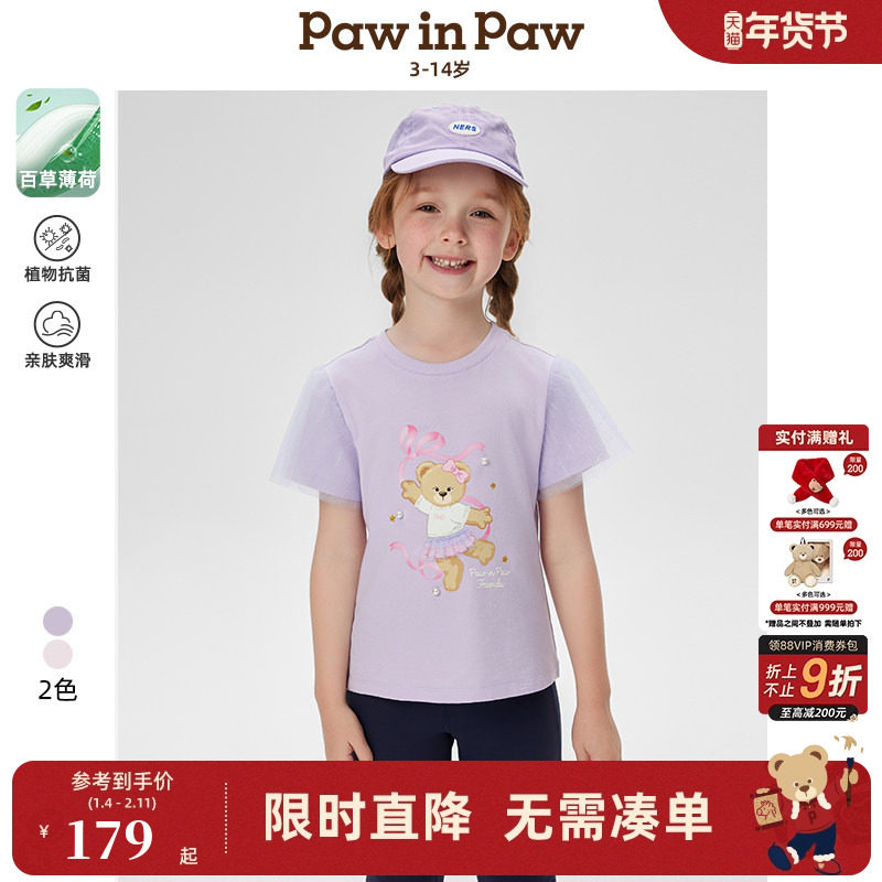 【百草薄荷】PawinPaw卡通小熊童装春夏女童飞袖印花T恤,童装/婴儿装/亲子装,T恤,淘宝优惠券,粉丝福利购,淘宝优惠卷
