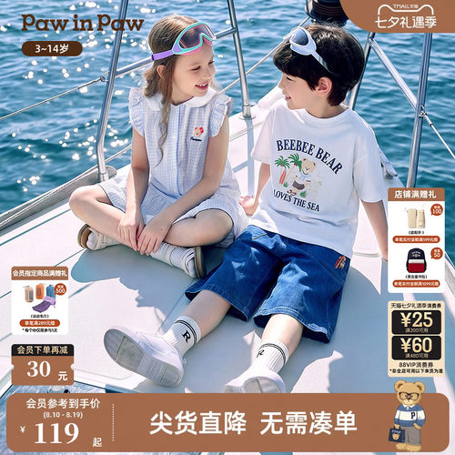 【遮热凉感】PawinPaw卡通小熊童装26年夏季新款男童圆领T恤宽松