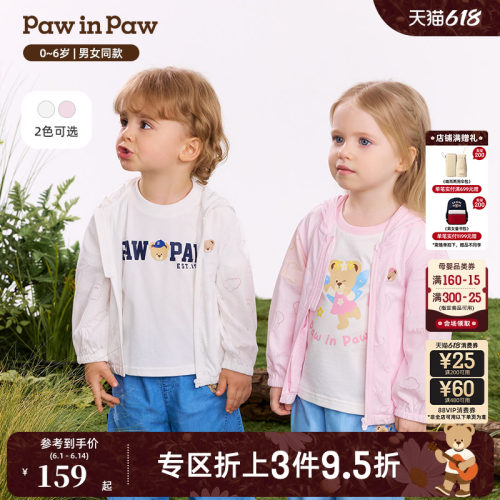 PawinPaw卡通小熊童装26年春夏季新款男女宝宝宽松满印连帽外套