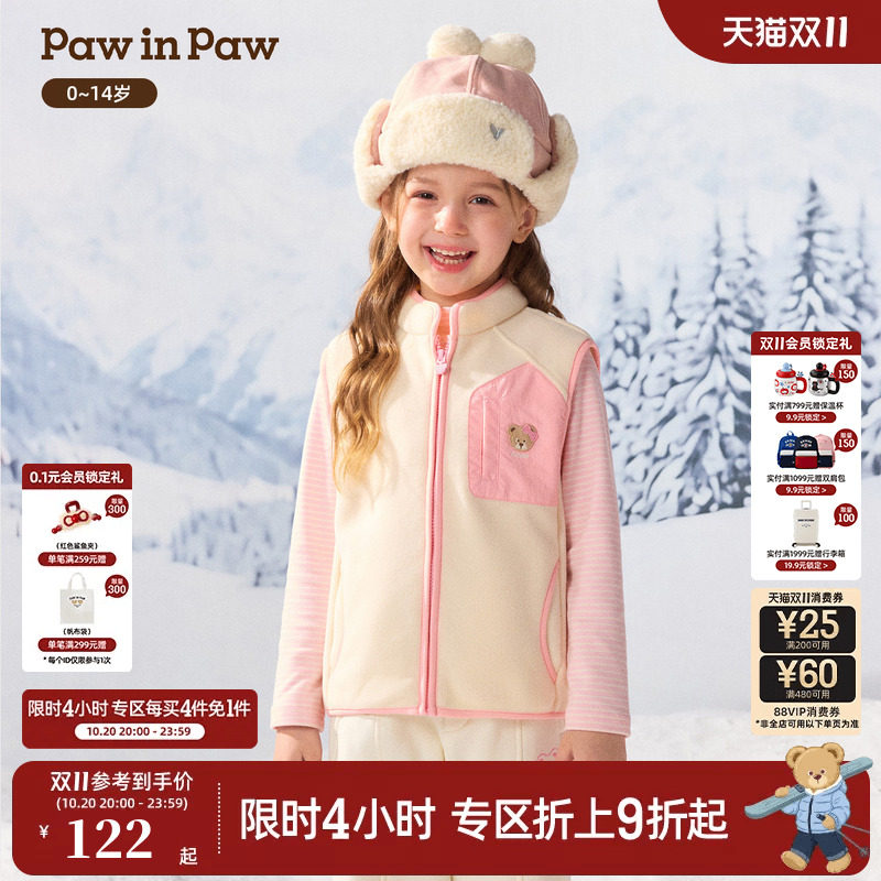【抗静电】PawinPaw卡通小熊童装26年秋季男女童摇粒绒马甲背心