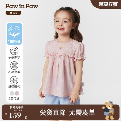 【全棉】PawinPaw卡通小熊童装夏女宝宝可爱泡泡袖短袖衬衫娃娃衫