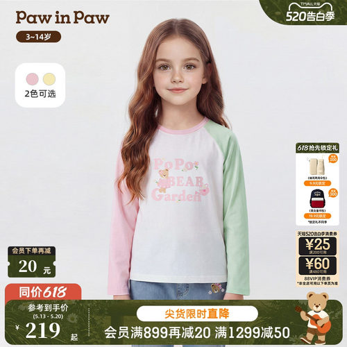 【商场同款】PawinPaw卡通小熊童装26年春季新款女童插肩袖T恤