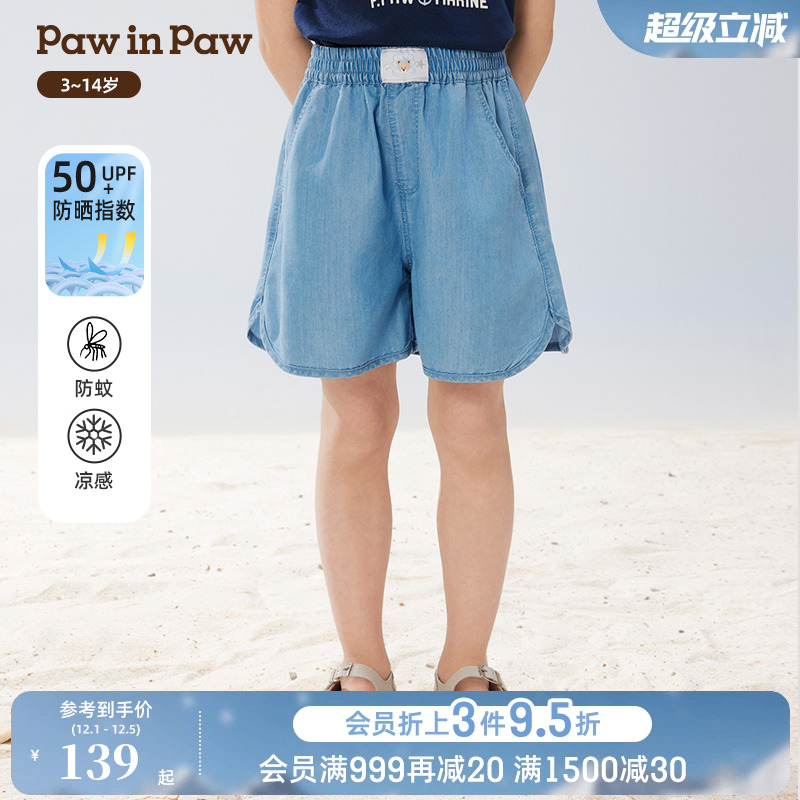 【防晒防蚊】PawinPaw卡通小熊童装25年春夏新款女童时尚短裤休闲