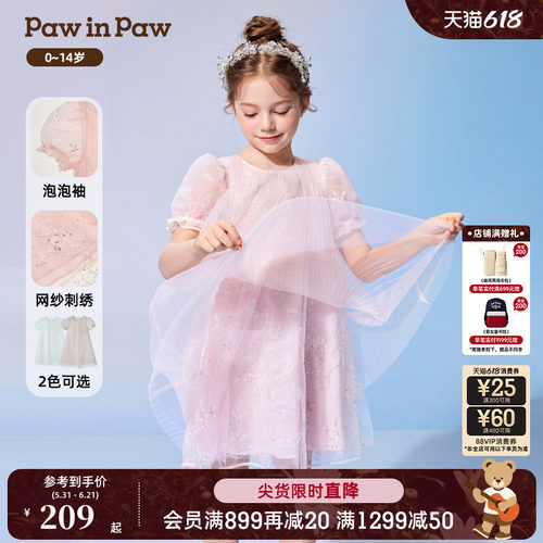 女童 网纱绣花 连衣裙