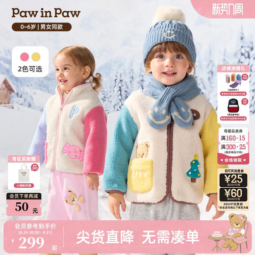 PawinPaw卡通小熊童装26年冬季新款男女宝宝撞色立领毛绒外套宽松