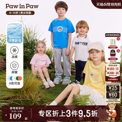 【索罗娜凉感】PawinPaw卡通小熊童装26年夏季新款男女童短袖T恤