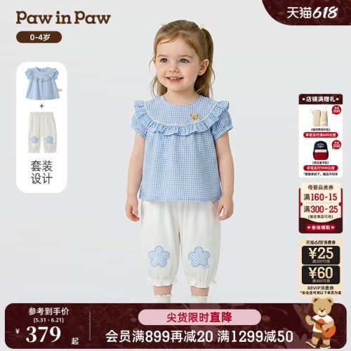【商场同款】PawinPaw卡通小熊童装26年夏季新款女宝宝套装两件套