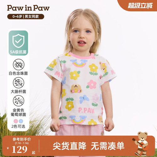 【5A抗菌】PawinPaw卡通小熊童装26年春夏季新款男女宝宝短袖T恤
