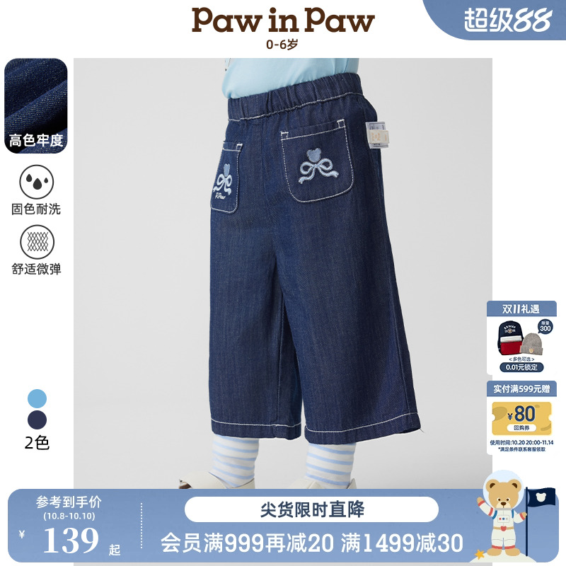 【高色牢度】PawinPaw卡通小熊童装25年春夏新款女宝宝直筒牛仔裤