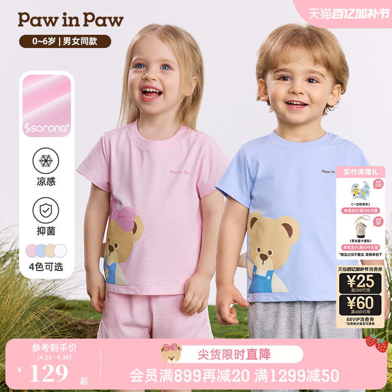 【凉感抑菌】PawinPaw卡通小熊童装26年春夏季新款男女宝宝T恤