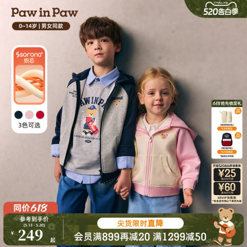 【索罗娜】PawinPaw卡通小熊童装26年新款男女童加绒连帽卫衣外套
