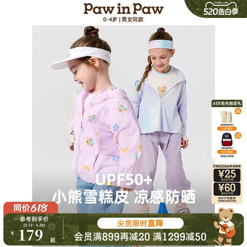 【凉感+防晒】PawinPaw卡通小熊童装春夏款男女宝宝满印防晒衣
