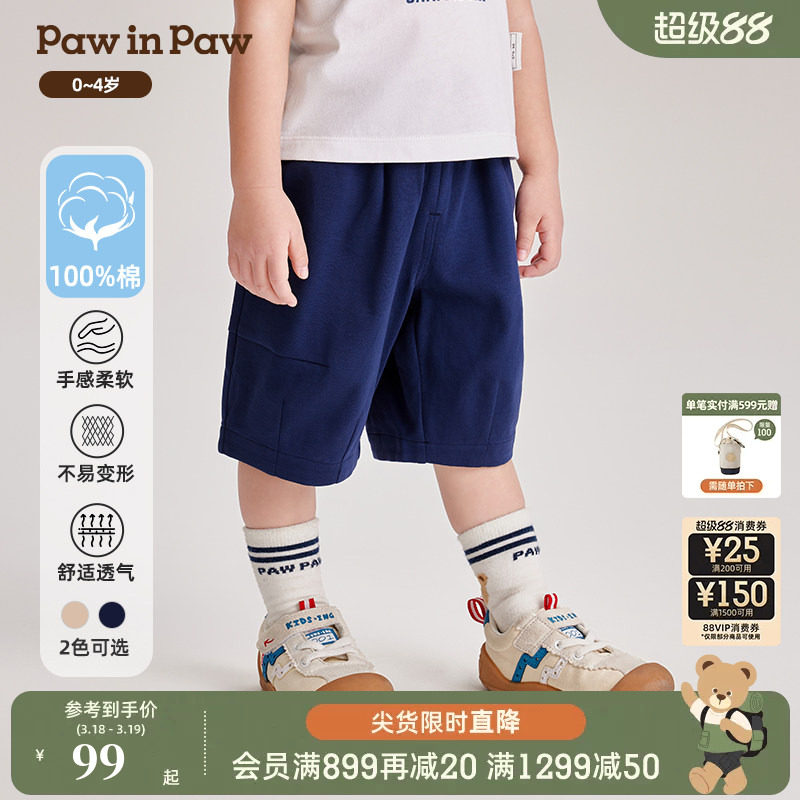 PawinPaw卡通小熊童装夏季男宝宝七分裤儿童短裤宽松