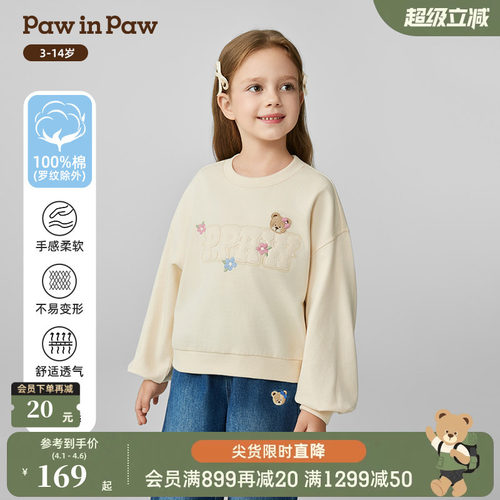 PawinPaw卡通小熊童装秋季女童宽松舒适百搭圆领卫衣