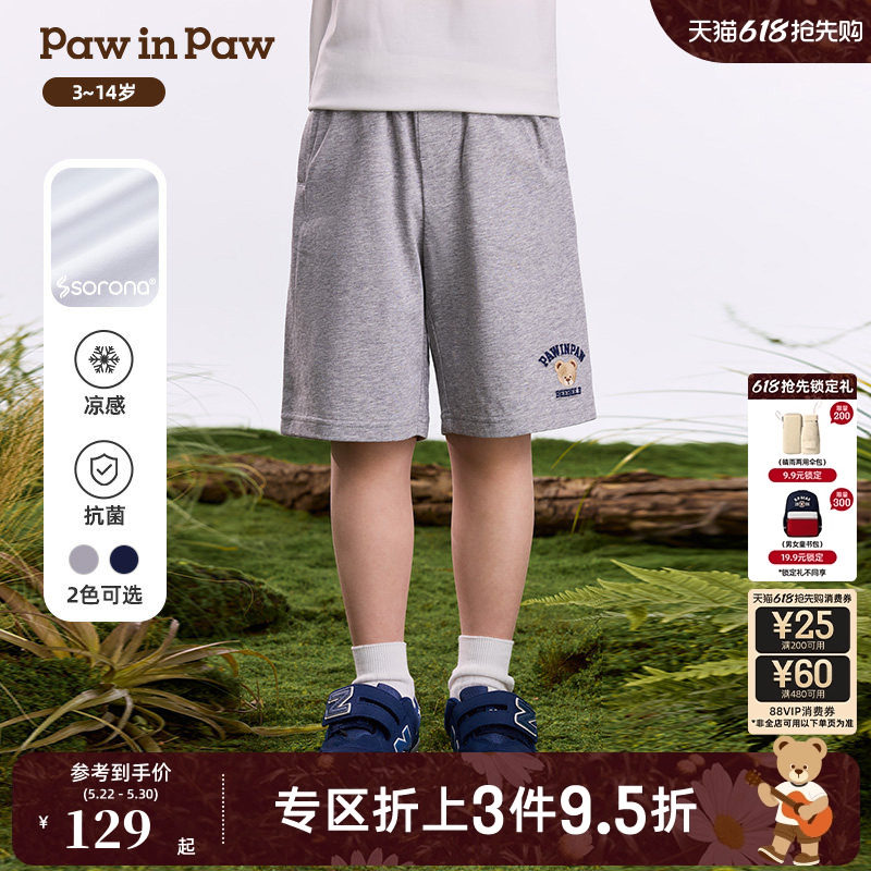 【凉感抑菌】PawinPaw卡通小熊童装26年春夏季新款男童短裤
