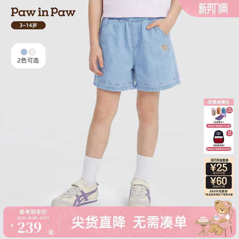 【商场同款】PawinPaw卡通小熊童装26年夏季新款女童牛仔短裤宽松