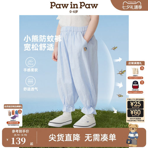 PawinPaw卡通小熊童装2026夏季女宝宝宽松透气休闲纯棉防蚊裤薄款