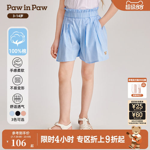 女童 短裤 花苞腰