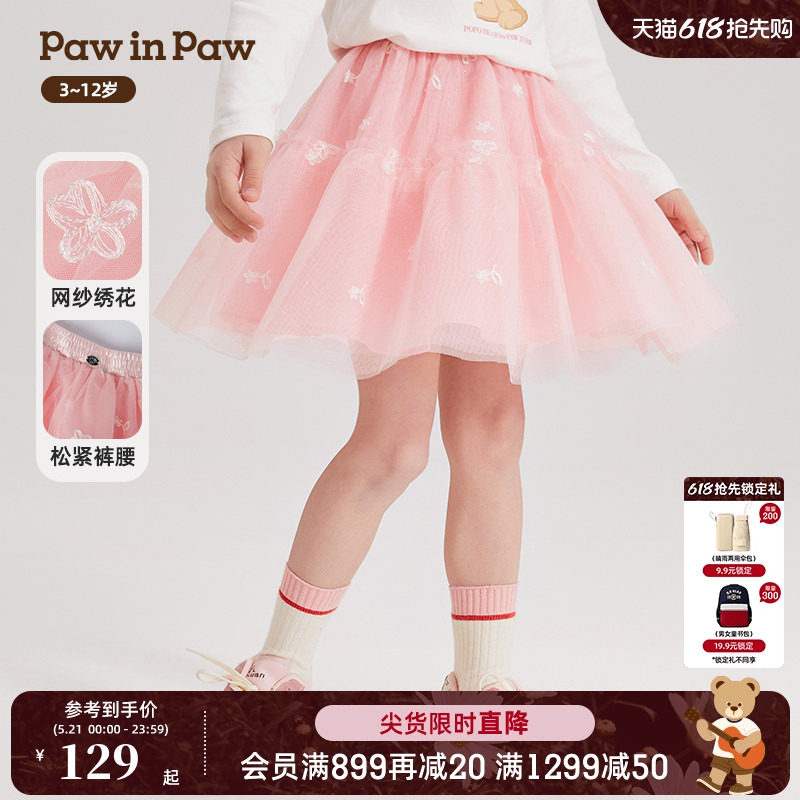 PawinPaw卡通小熊童装夏季女童公主网纱蓬蓬裙短裙闪片