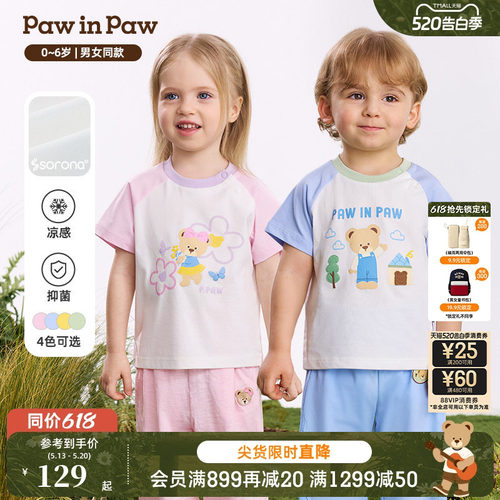 【凉感抑菌】PawinPaw卡通小熊童装26年春夏新款男女宝宝圆领T恤
