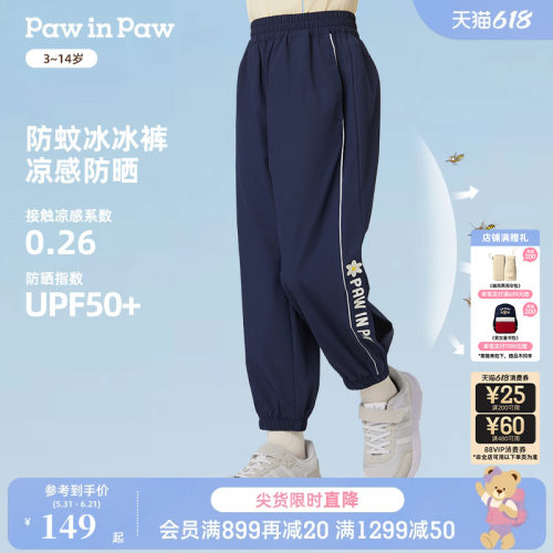 【凉感+防晒】PawinPaw卡通小熊童装春夏女童防蚊裤长裤