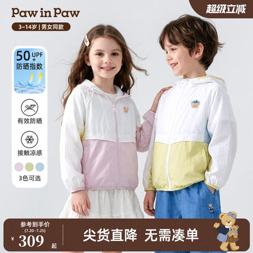 【凉感+防晒】PawinPaw卡通小熊童装26年春夏季新款男女童防晒衣