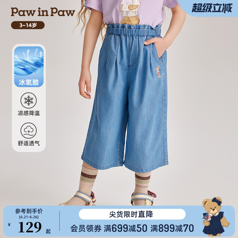 凉感PawinPaw卡通小熊童装夏季女童阔腿牛仔七分裤花苞腰