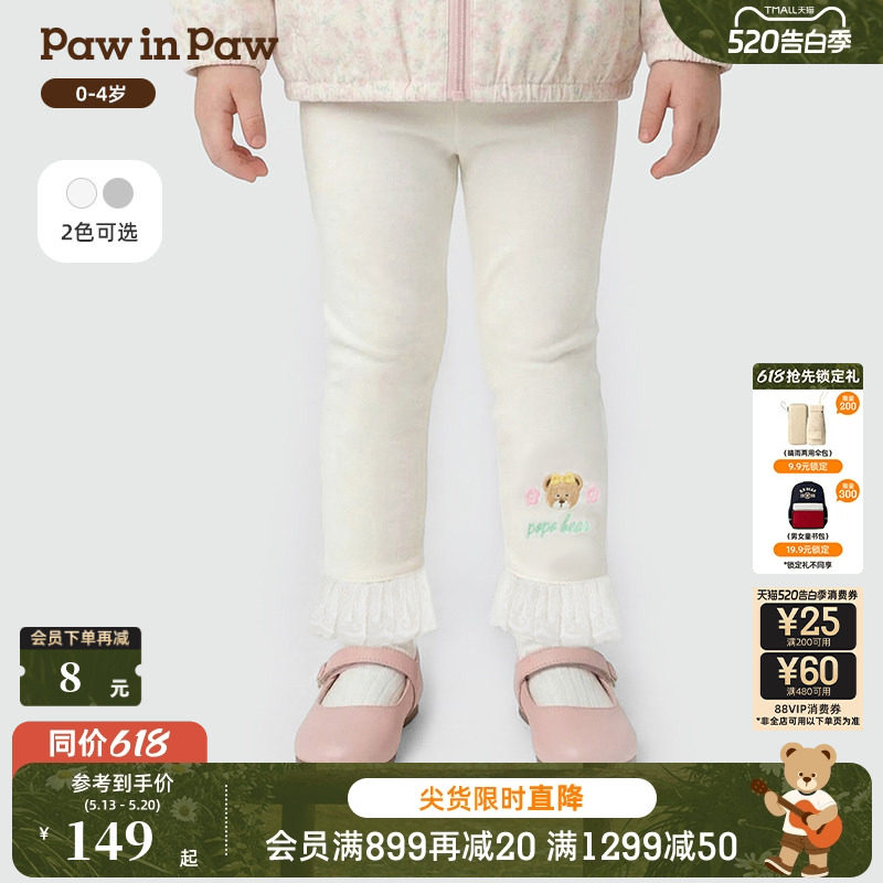 PawinPaw卡通小熊童装26年春夏季新款女宝宝儿童打底裤子女