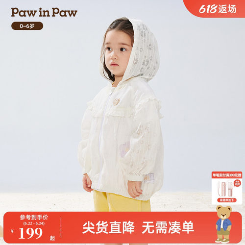 PawinPaw卡通小熊童装春夏女宝宝甜美花边外套舒适遮阳
