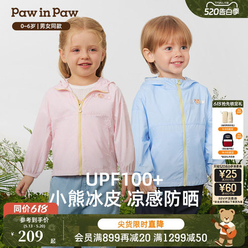 【凉感+防晒】PawinPaw卡通小熊童装26年春夏新款男女宝宝防晒衣