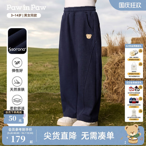【索罗娜】PawinPaw卡通小熊童装26年秋季新款男女童弯刀裤针织裤