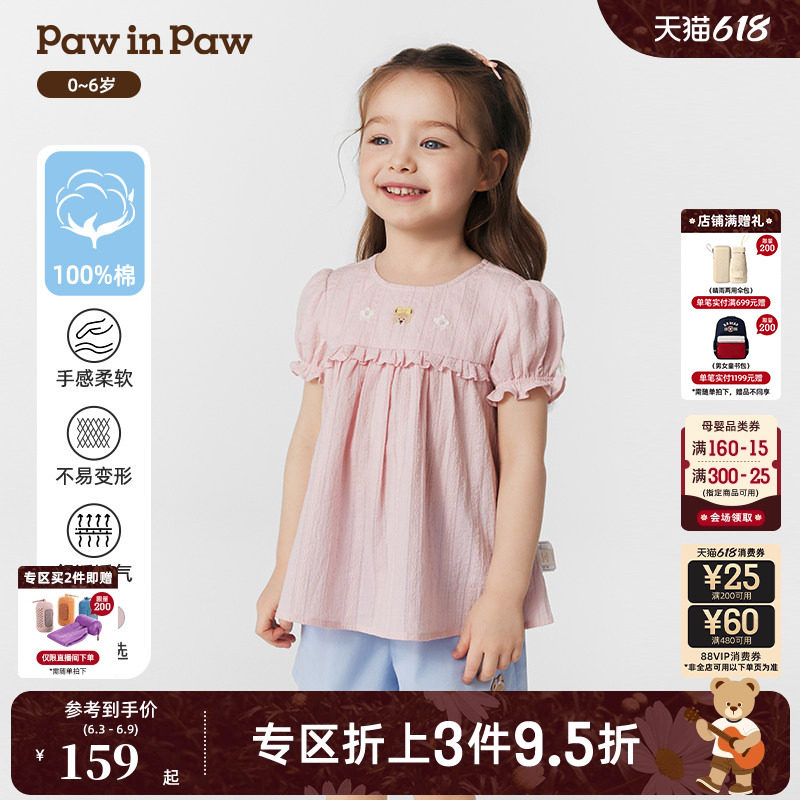 PawinPaw卡通小熊童装夏女宝宝可爱泡泡袖A字版型短袖衬衫