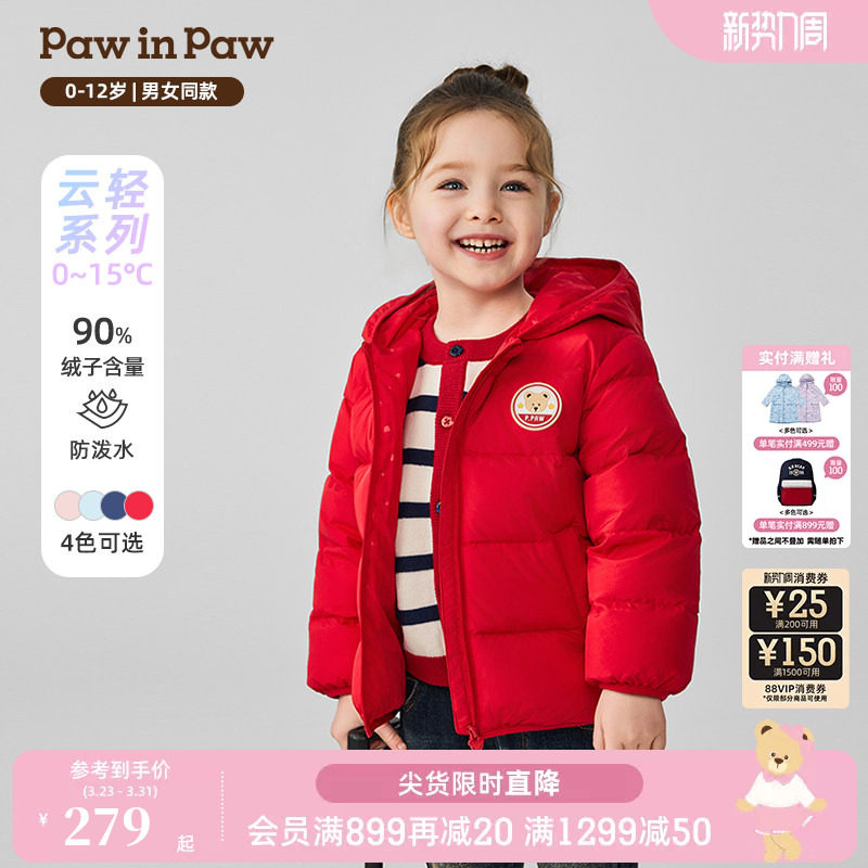 PawinPaw卡通小熊童装25年秋冬新款男女宝宝轻羽绒连帽羽绒