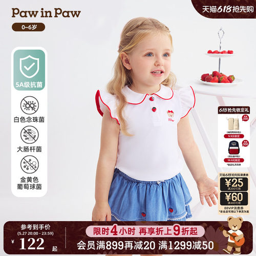 【5A抗菌】PawinPaw卡通小熊童装26年春夏季新款女宝宝翻领T恤