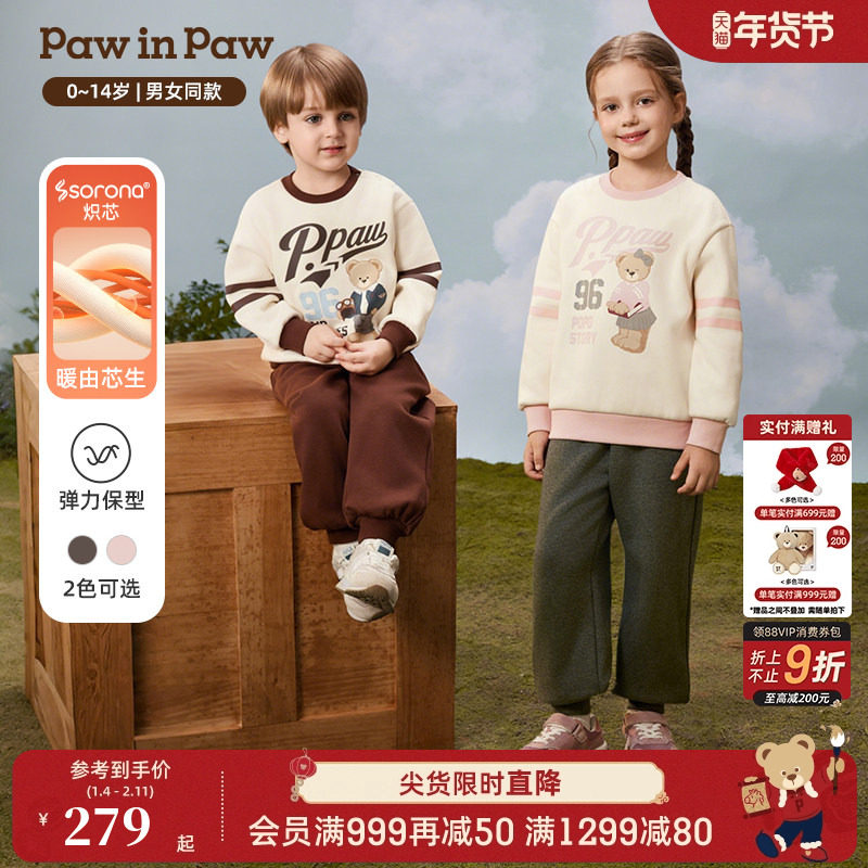 【索罗娜】PawinPaw卡通小熊童装25年秋冬新款男女童加绒运动套装