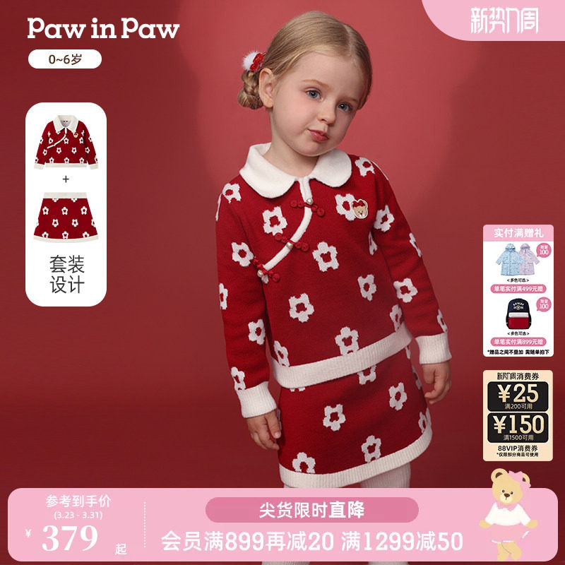 【新年】PawinPaw卡通小熊童装26年新款国风女宝宝毛织套装