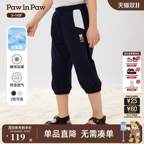 【冰氧酷】PawinPaw卡通小熊童装春夏男童男宝宝七分裤短裤