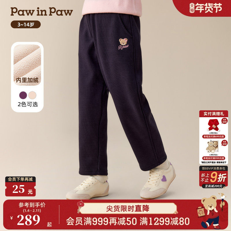 【商场同款】PawinPaw卡通小熊童装25年冬季新款女童休闲裤加绒,童装/婴儿装/亲子装,裤子,淘宝优惠券,粉丝福利购,淘宝优惠卷