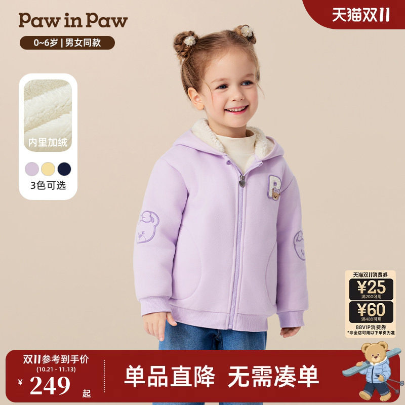 PawinPaw卡通小熊童装秋冬男女宝宝连帽外套柔软温暖