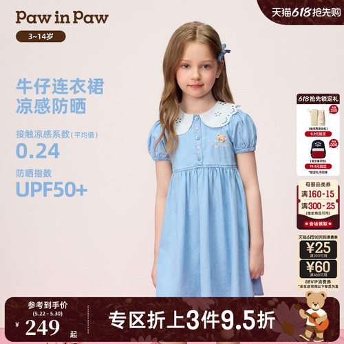 【冰感防晒】PawinPaw卡通小熊童装26年夏季新款女童牛仔连衣裙