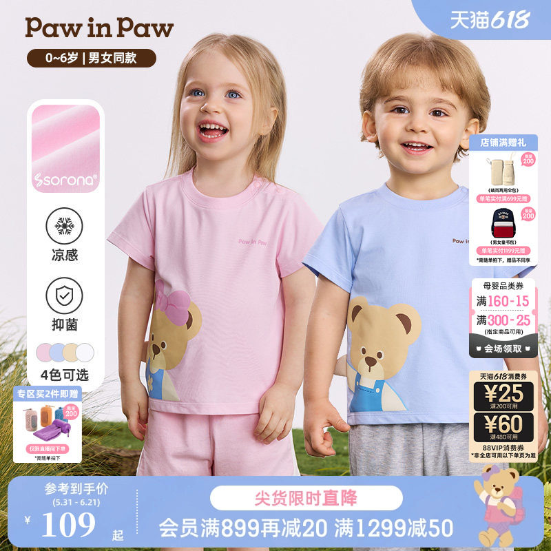 【凉感抑菌】PawinPaw卡通小熊童装26年春夏季新款男女宝宝T恤